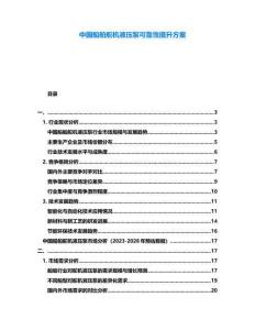 中國(guó)船舶舵機(jī)液壓泵可靠性提升方案