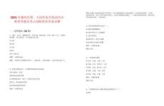 2025年滁州市第一人民醫院書筆試歷年典型考題及考點剖析附帶答案詳解