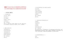 2025年泰安市泰山區(qū)健康驛站招聘筆試歷年典型考題及考點(diǎn)剖析附帶答案詳解