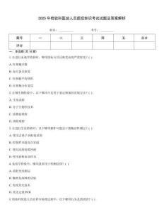 2025年檢驗科醫(yī)技人員質(zhì)控知識考試試題及答案解析