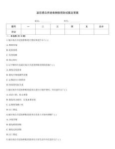 涎石病合并進(jìn)食腫脹預(yù)防試題及答案