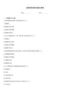 涎腺疾病诊断试题及答案