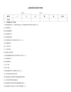 涎腺疾病试题和答案