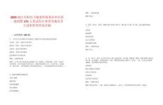 2025鎮江丹陽市衛健委所屬事業單位第一批招聘171人筆試歷年典型考題及考點剖析附帶答案詳解