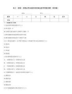 電工（高級）資格證考試通關檢測卷及參考答案詳解（預熱題）