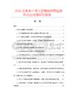 2026及未來5年中國橡膠軟管組合件行業發展研究報告