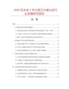 2026及未來5年中國方頭榔頭把行業(yè)發(fā)展研究報(bào)告