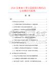 2026及未來5年中國鞋面壓熨機行業發展研究報告
