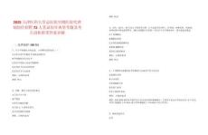 2025天津醫科大學總醫院空港醫院代理制崗位招聘72人筆試歷年典型考題及考點剖析附帶答案詳解