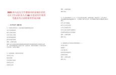 2025唐山遷安衛生健康局招錄城區居民小區衛生站醫務人員82名筆試歷年典型考題及考點剖析附帶答案詳解