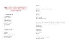 2025年江西省宜春市婦幼保健院招聘手術室護理人員筆試歷年典型考題及考點剖析附帶答案詳解