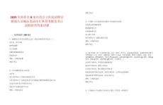 2025年焦作市8家市直公立醫院招聘員額制人員確認筆試歷年典型考題及考點剖析附帶答案詳解