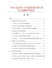 2026及未來5年中國多層共擠片材行業發展研究報告