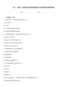 電工（高級）資格證考試通關模擬題庫【預熱題】附答案詳解