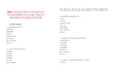 2025甘肅慶陽寧縣醫療衛生事業單位公開引進急需緊缺專業人才11人筆試歷年典型考題及考點剖析附帶答案詳解