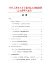 2026及未來5年中國鑄鐵水噴射泵行業發展研究報告