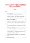 2026及未來5年中國桌上移動式洗眼器行業發展研究報告