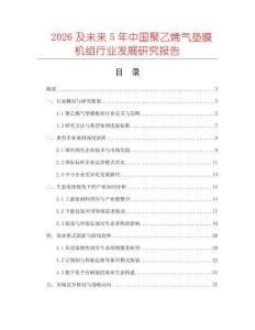 2026及未來5年中國聚乙烯氣墊膜機組行業發展研究報告