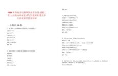 2025年濰坊市皮膚病防治所公開招聘工作人員現(xiàn)場(chǎng)審核筆試歷年典型考題及考點(diǎn)剖析附帶答案詳解