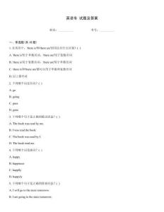 英語專 試題及答案