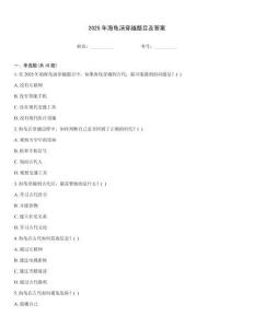 2025年海龜湯穿越題目及答案