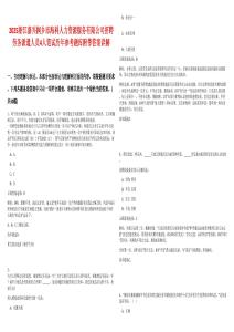 2025浙江嘉興桐鄉市海科人力資源服務有限公司招聘勞務派遣人員4人筆試歷年參考題庫附帶答案詳解