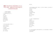 2025年煙臺萊州市衛(wèi)健系招聘工作人員合格人員(第一批)筆試歷年典型考題及考點剖析附帶答案詳解