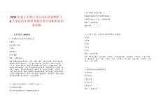 2025年黃山市休寧縣人民醫(yī)院招聘護士8人筆試歷年典型考題及考點剖析附帶答案詳解