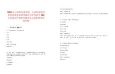 2025年云南省昆明市第一人民醫院住院醫師規范化培訓基地住培學員招生100人筆試歷年典型考題及考點剖析附帶答案詳解