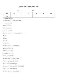 2025年nit考試試題及答案2019