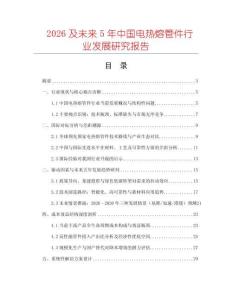 2026及未來5年中國電熱熔管件行業發展研究報告