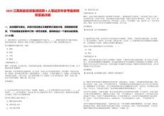 2025江西炬能投资集团招聘4人笔试历年参考题库附带答案详解