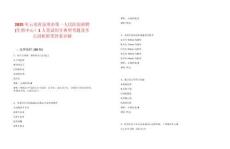 2025年云南省昆明市第一人民醫院招聘(生殖中心）1人筆試歷年典型考題及考點剖析附帶答案詳解