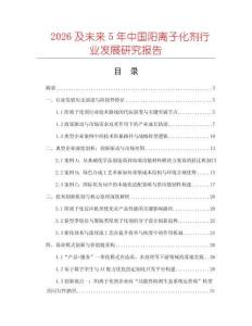 2026及未來5年中國陽離子化劑行業發展研究報告