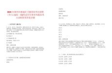 2025年德州市德城區衛健事業單位招聘工作人員(第二批)筆試歷年典型考題及考點剖析附帶答案詳解