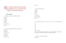 2025年云南臨滄永德縣醫共體總醫院招聘38名急需緊缺專業人才筆試歷年典型考題及考點剖析附帶答案詳解