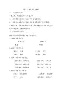韓漢互譯教程(教案)