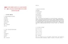 2025年四川德陽市綿竹市人民醫(yī)院招聘護(hù)士30人筆試歷年典型考題及考點(diǎn)剖析附帶答案詳解