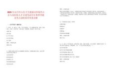 2025年宜昌興山縣衛生健康局所屬興山縣人民醫院人才引進筆試歷年典型考題及考點剖析附帶答案詳解