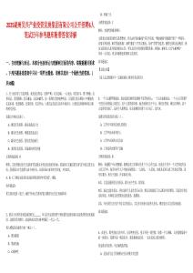 2025湖州吳興產(chǎn)業(yè)投資發(fā)展集團(tuán)有限公司公開(kāi)招聘6人筆試歷年參考題庫(kù)附帶答案詳解