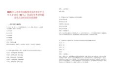 2025年云南省西雙版納州景洪市醫(yī)療衛(wèi)生人才招引（53人）筆試歷年典型考題及考點(diǎn)剖析附帶答案詳解