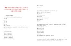 2025河南鄭州惠濟區劉寨社區衛生服務中心招聘11人筆試歷年典型考題及考點剖析附帶答案詳解