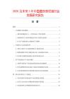 2026及未來5年中國圓珍珠項鏈行業發展研究報告