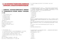 2025四川安和精密電子電器股份有限公司招聘自動化工程師擬錄用人員筆試歷年參考題庫附帶答案詳解