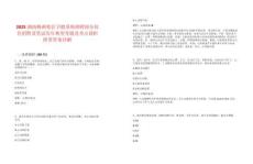 2025湖南株洲攸縣衛健系統招聘部分崗位招聘及筆試歷年典型考題及考點剖析附帶答案詳解