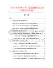 2026及未來5年中國線圈膠泥行業發展研究報告