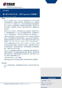 使用“OpenClaw”搭建屬于自己的私域AI助理