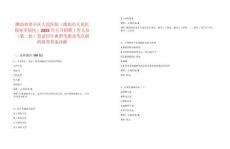 濰坊市寒亭區人民醫院（濰坊市人民醫院寒亭院區）2025年公開招聘工作人員（第二批）筆試歷年典型考題及考點剖析附帶答案詳解