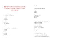 2025年湖北咸寧市基層醫療咸安區區域統招復審筆試歷年典型考題及考點剖析附帶答案詳解