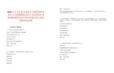 2025年下半年泰安新泰市衛健系統事業單位公開招聘降低崗位開考比例崗位及核減招聘筆試歷年典型考題及考點剖析附帶答案詳解